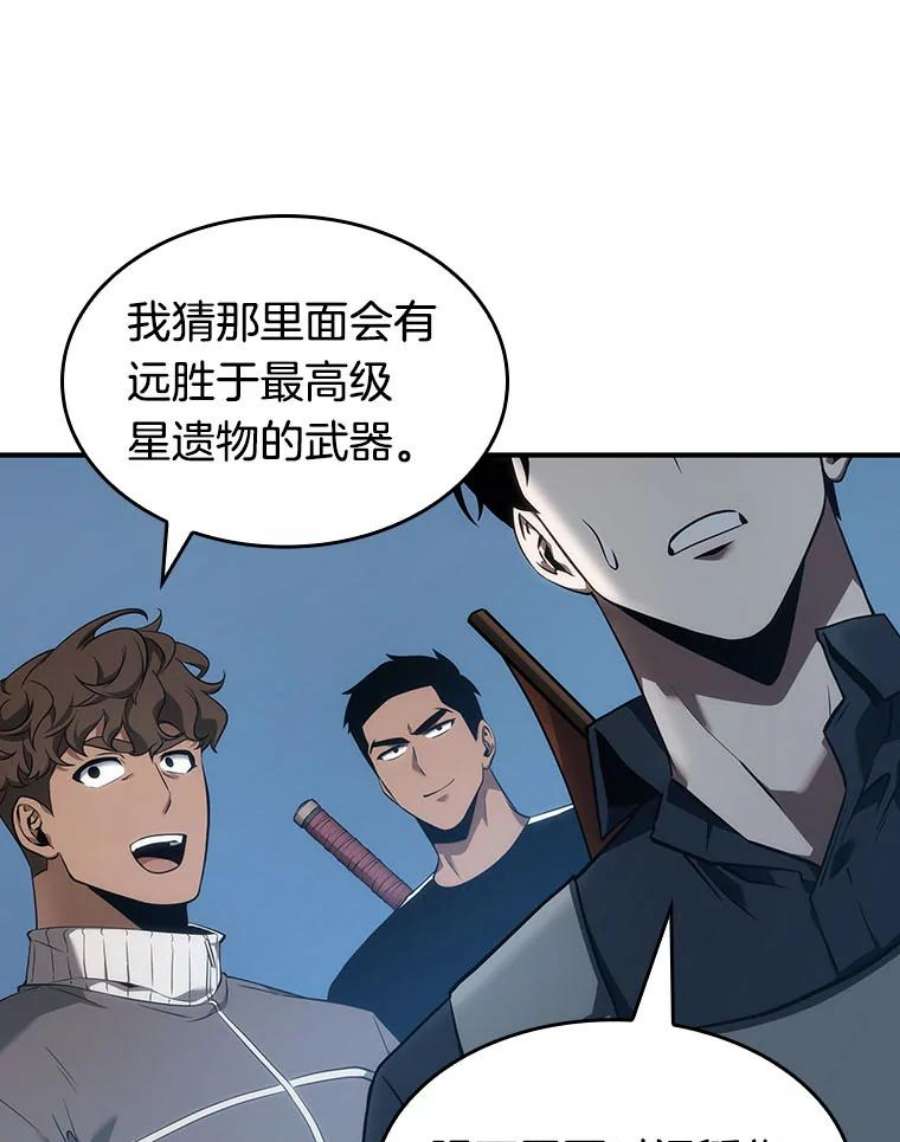 全知读者视角51.先知者们之夜-3