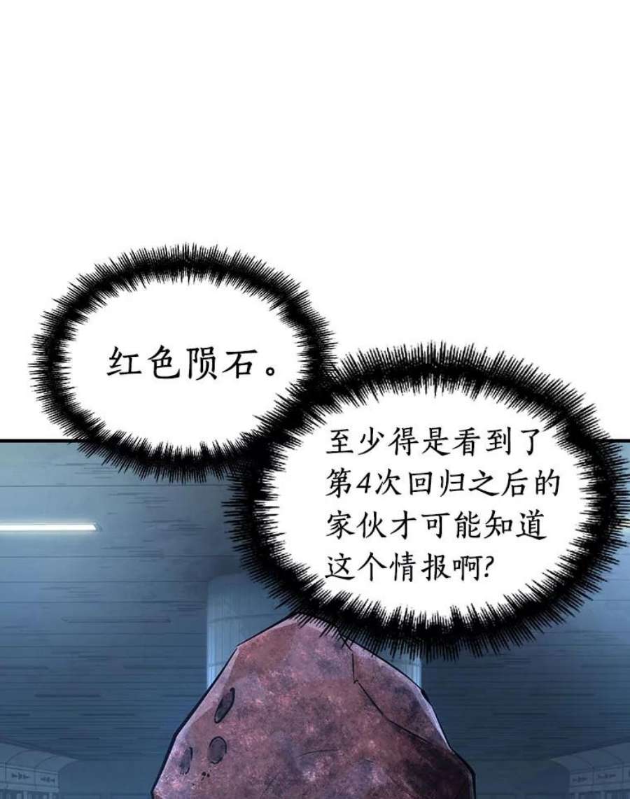 全知读者视角51.先知者们之夜-3