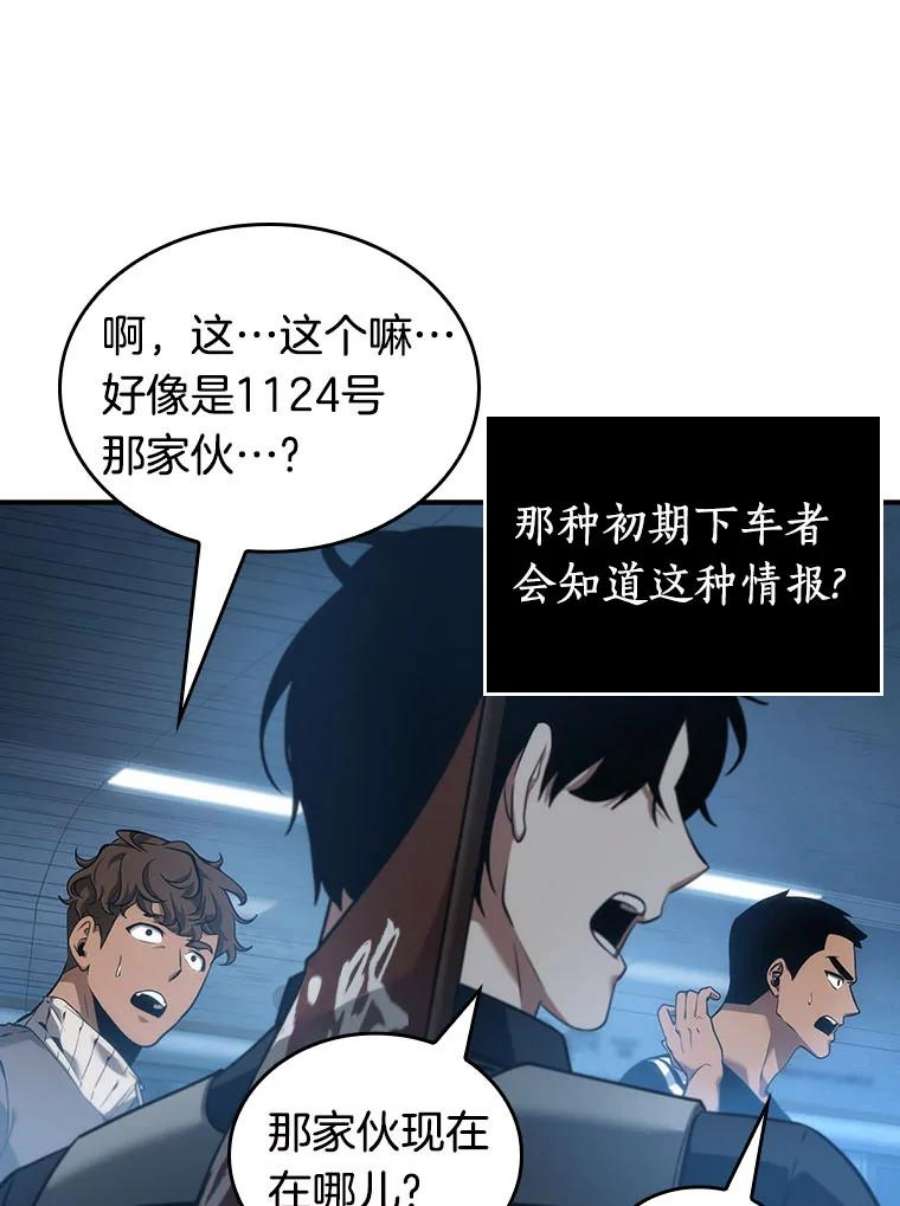 全知读者视角51.先知者们之夜-3