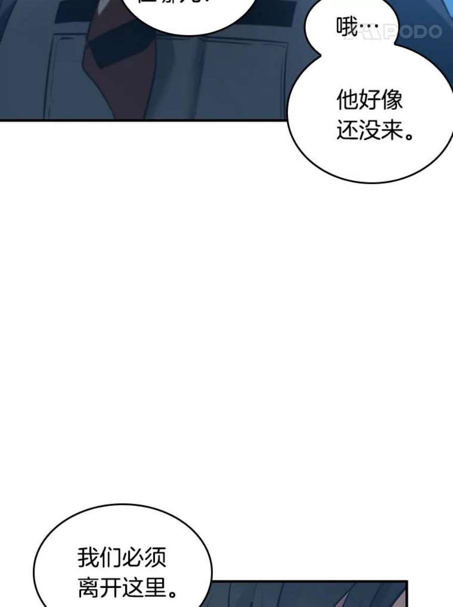 全知读者视角51.先知者们之夜-3