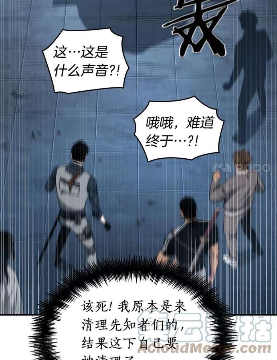 全知读者视角51.先知者们之夜-3