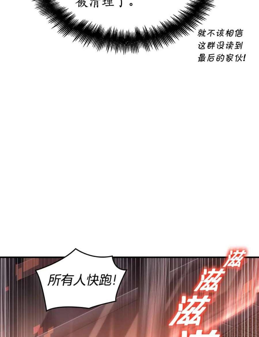 全知读者视角51.先知者们之夜-3