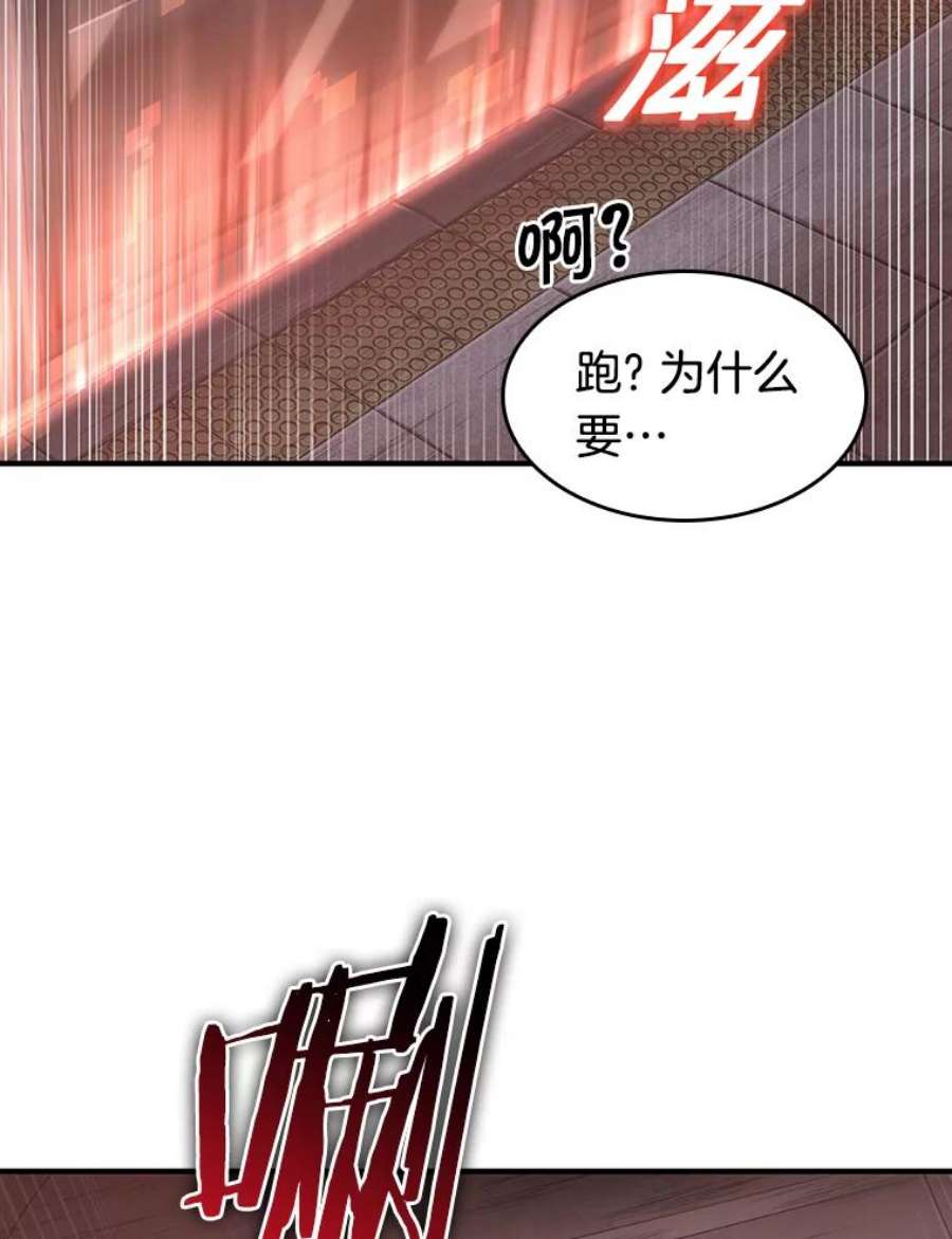 全知读者视角51.先知者们之夜-3