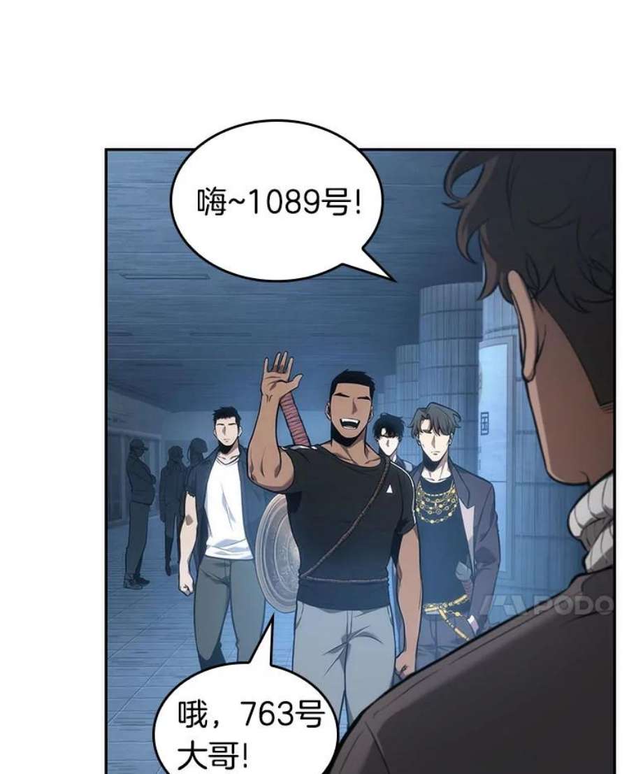 全知读者视角51.先知者们之夜-3