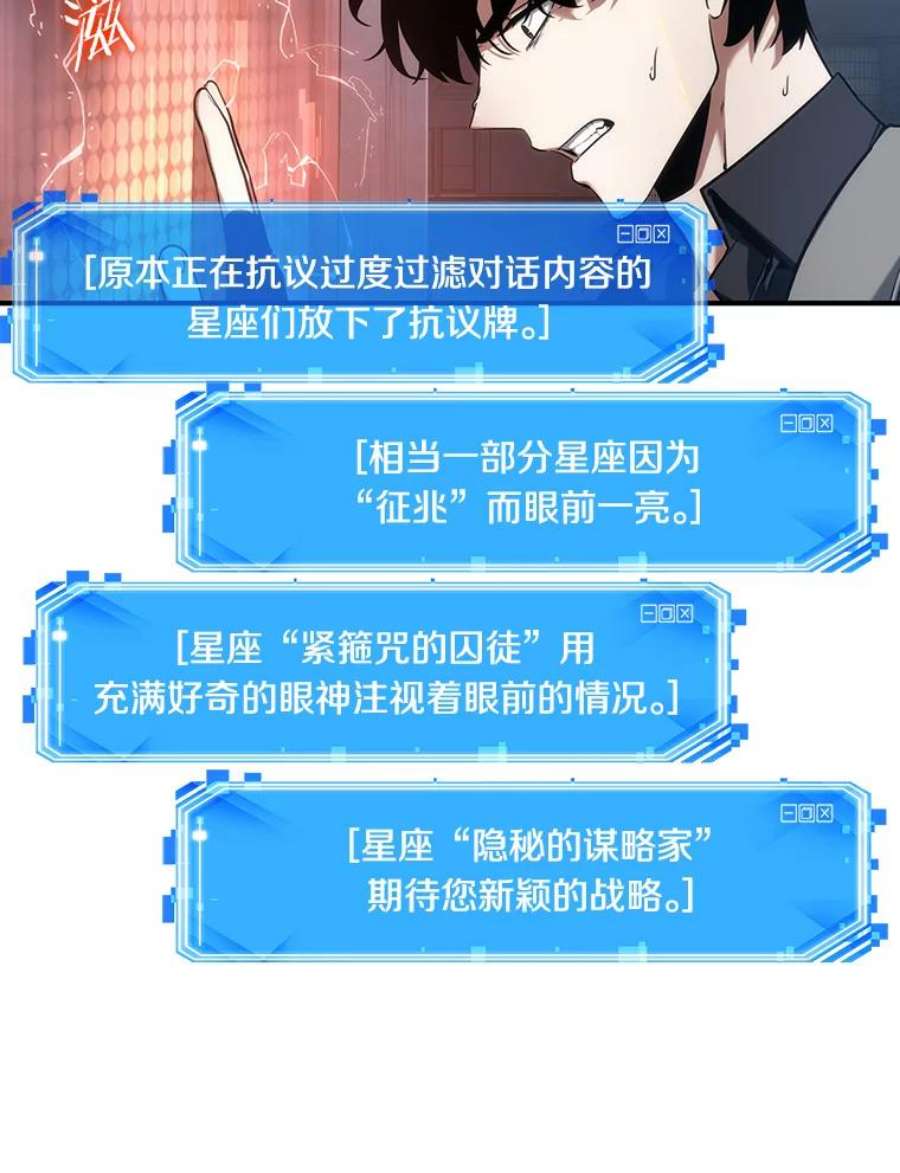 全知读者视角51.先知者们之夜-3