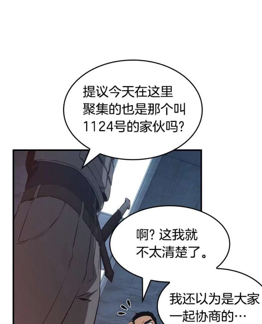 全知读者视角51.先知者们之夜-3