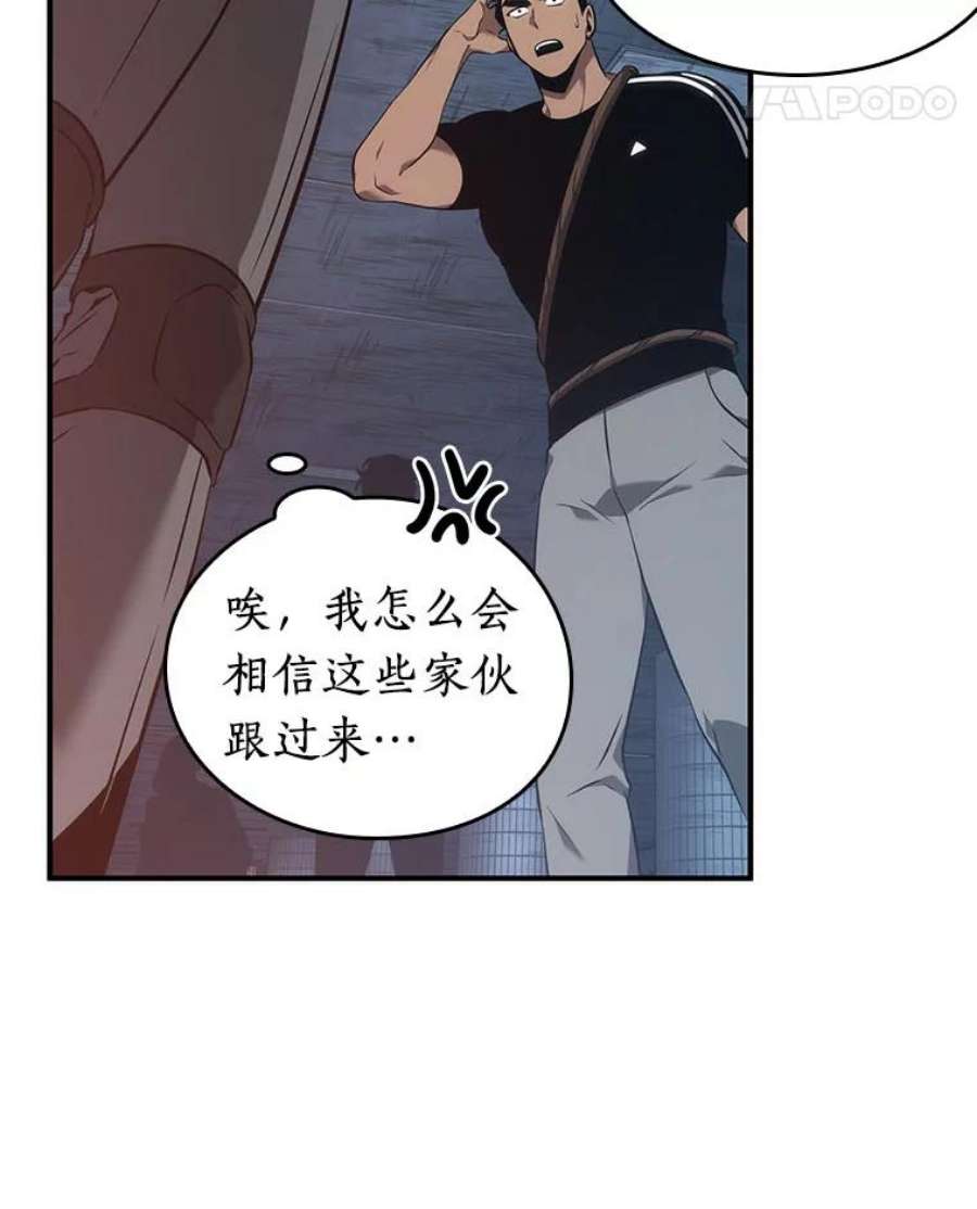 全知读者视角51.先知者们之夜-3