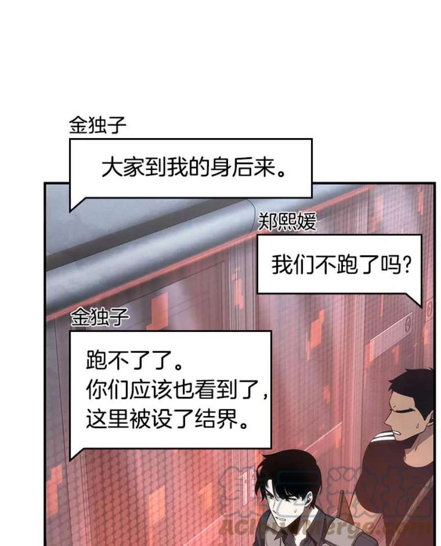 全知读者视角51.先知者们之夜-3