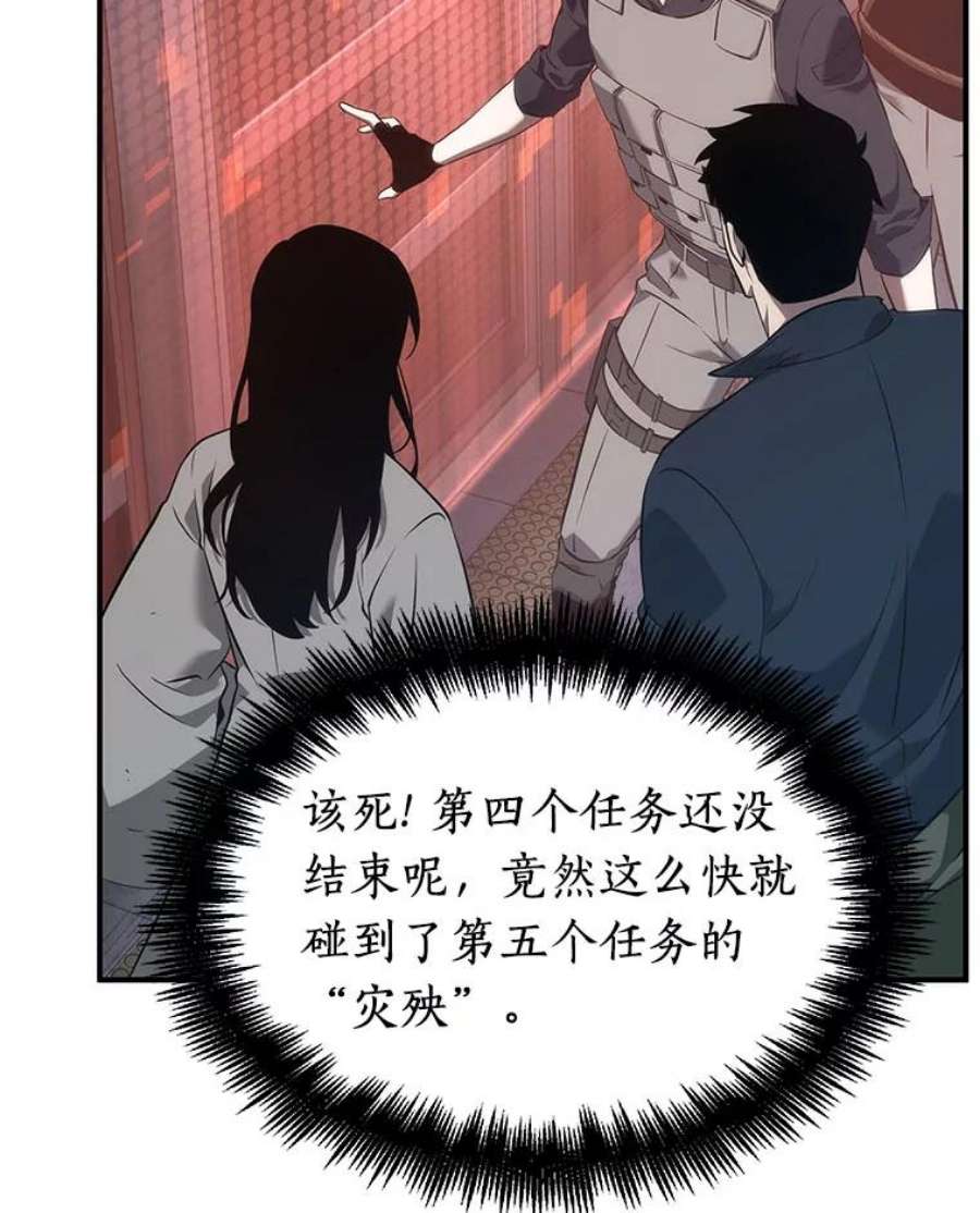 全知读者视角51.先知者们之夜-3