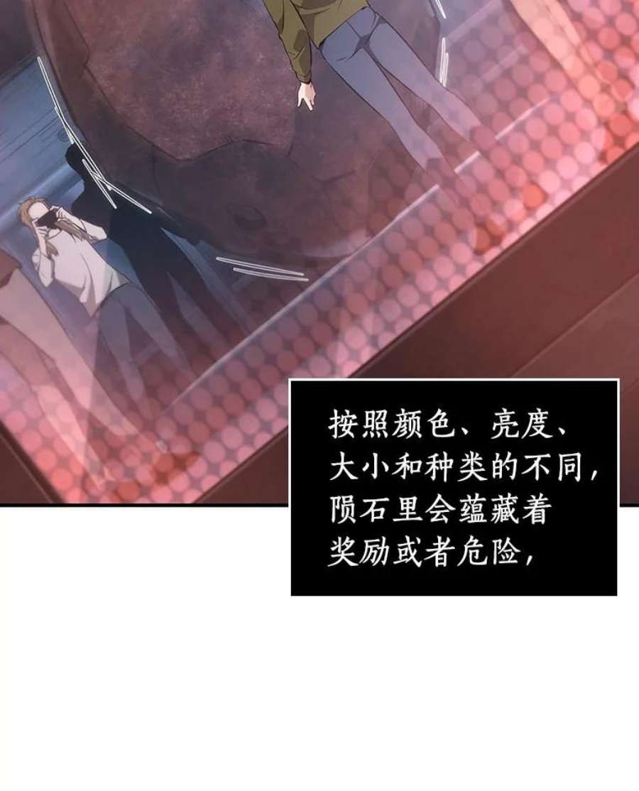 全知读者视角51.先知者们之夜-3