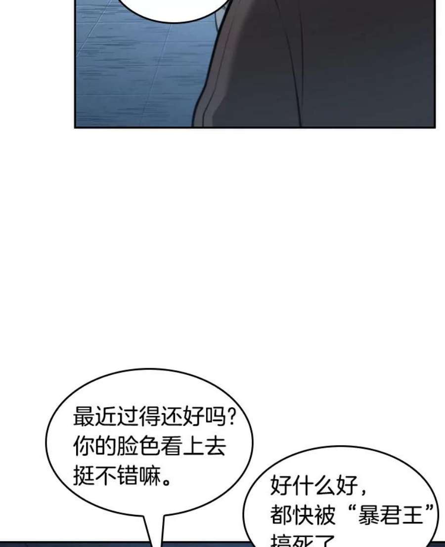 全知读者视角51.先知者们之夜-3
