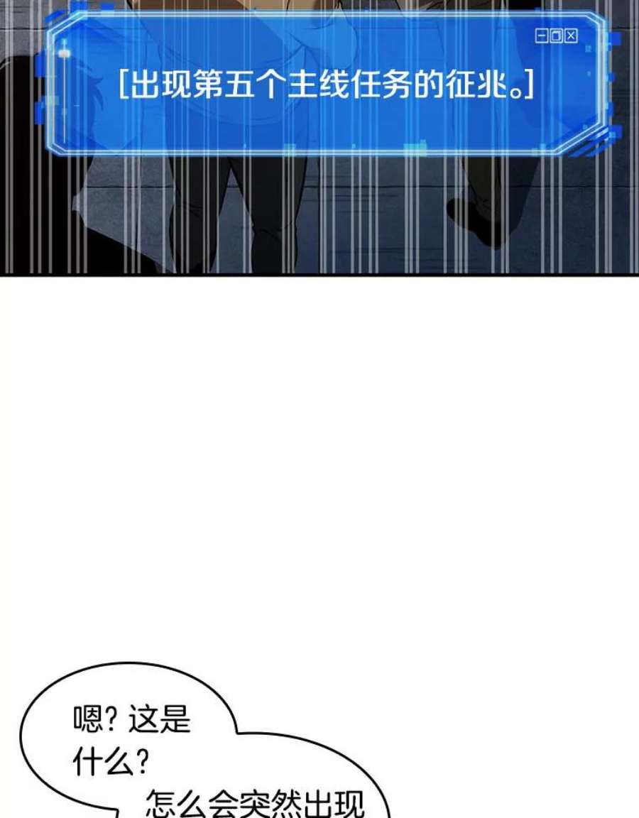 全知读者视角51.先知者们之夜-3