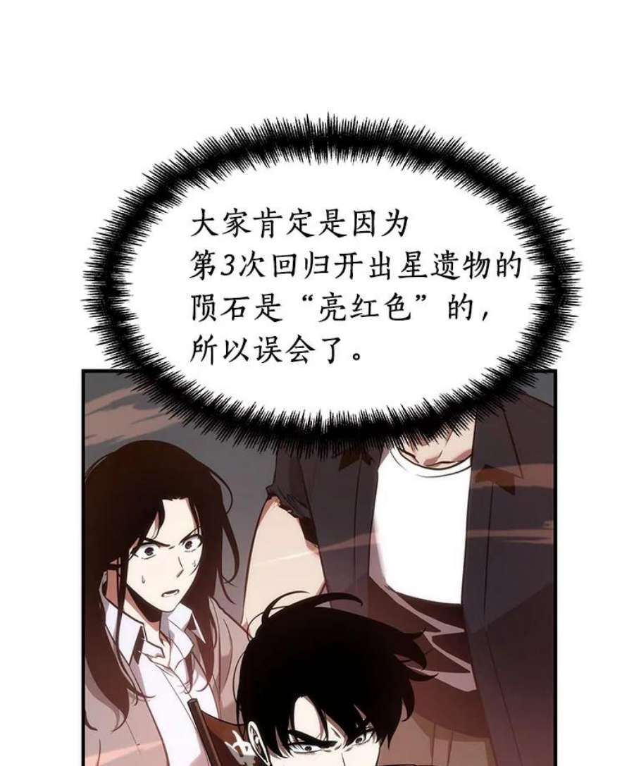 全知读者视角51.先知者们之夜-3