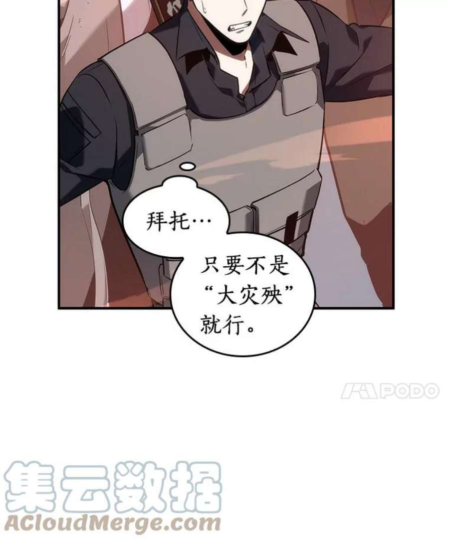 全知读者视角51.先知者们之夜-3
