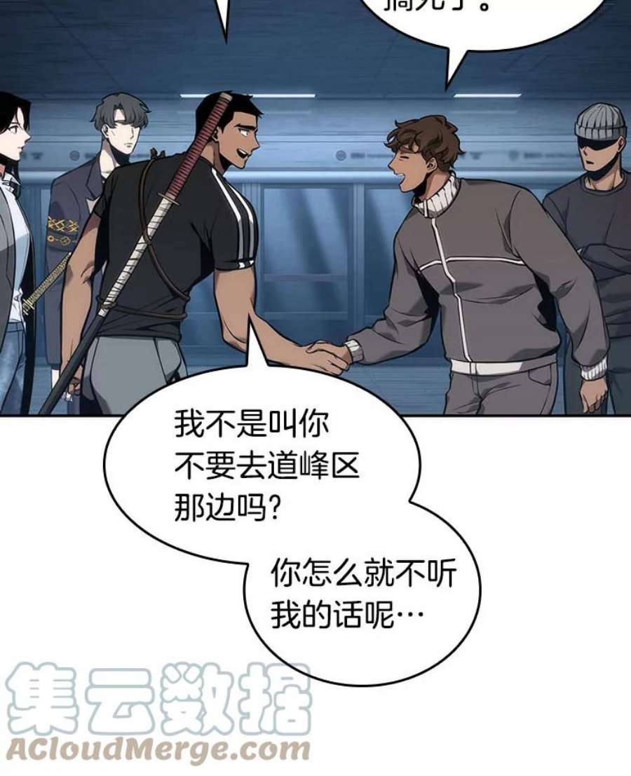 全知读者视角51.先知者们之夜-3