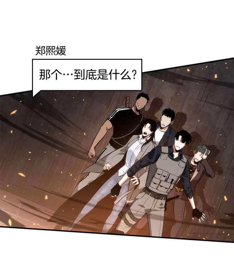 全知读者视角51.先知者们之夜-3