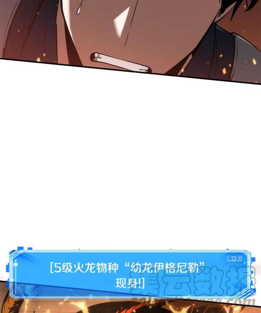 全知读者视角51.先知者们之夜-3