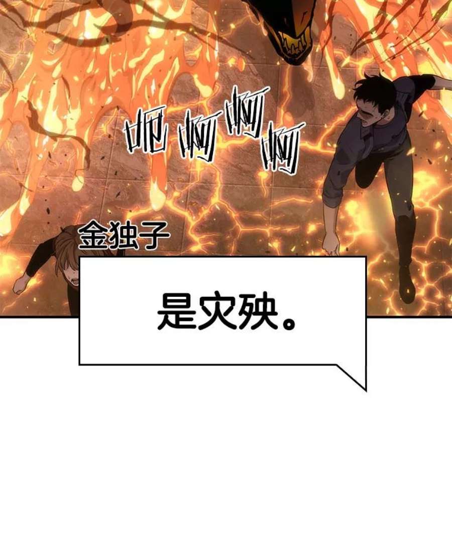 全知读者视角51.先知者们之夜-3