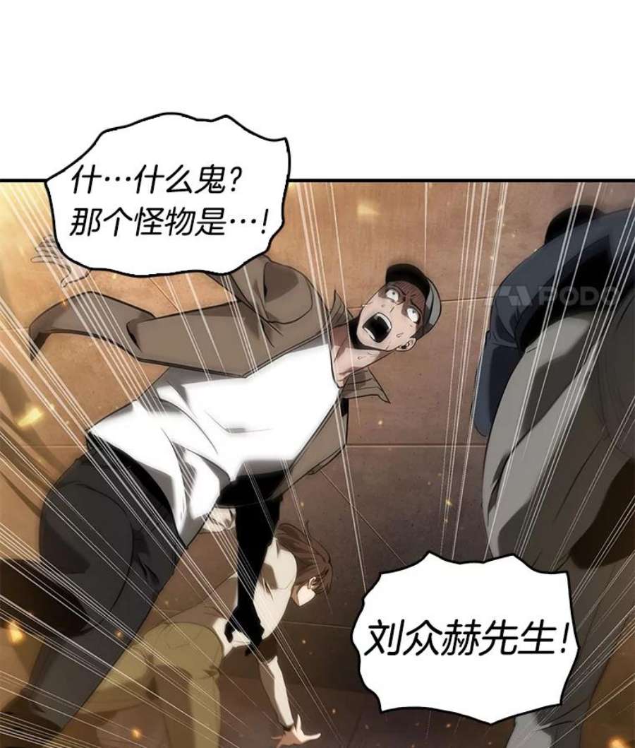 全知读者视角51.先知者们之夜-3