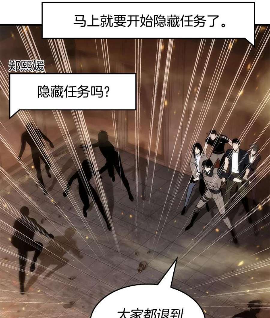 全知读者视角51.先知者们之夜-3