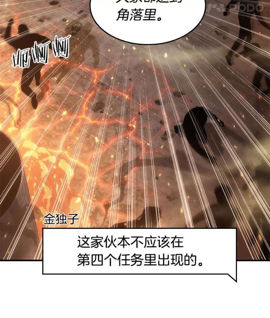 全知读者视角51.先知者们之夜-3