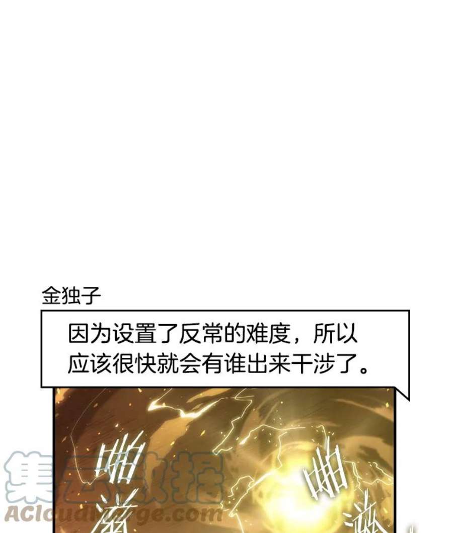 全知读者视角51.先知者们之夜-3