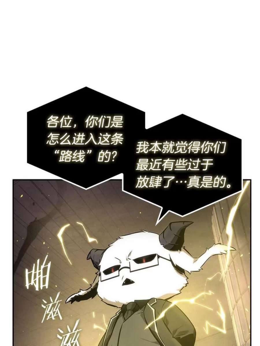 全知读者视角51.先知者们之夜-3