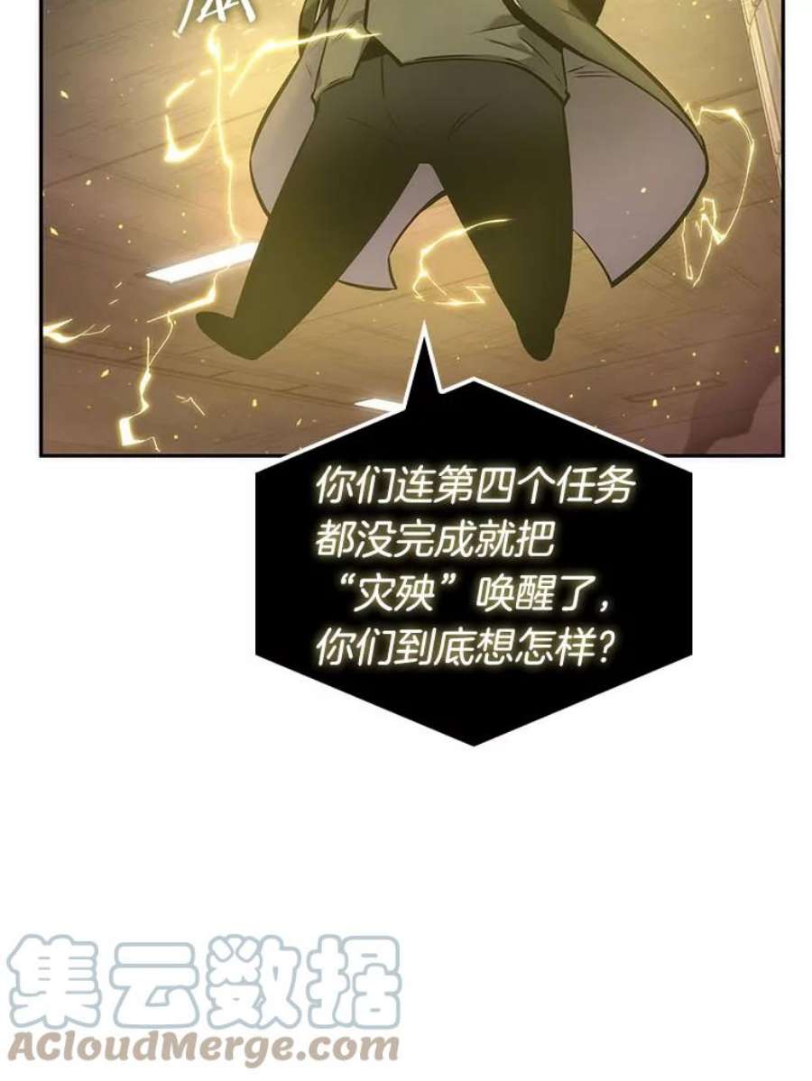 全知读者视角51.先知者们之夜-3