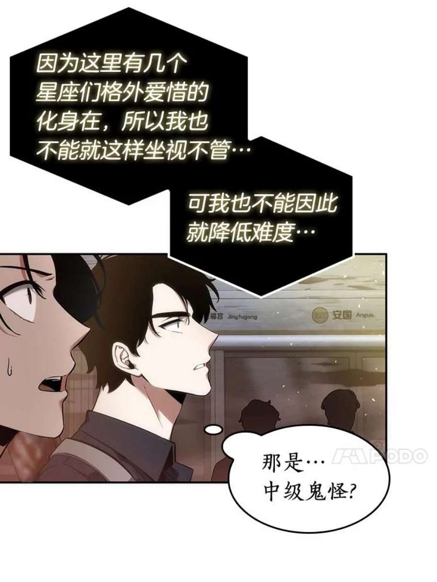 全知读者视角51.先知者们之夜-3