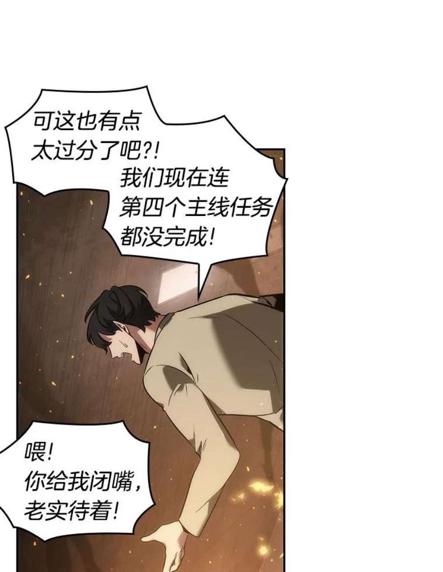 全知读者视角51.先知者们之夜-3