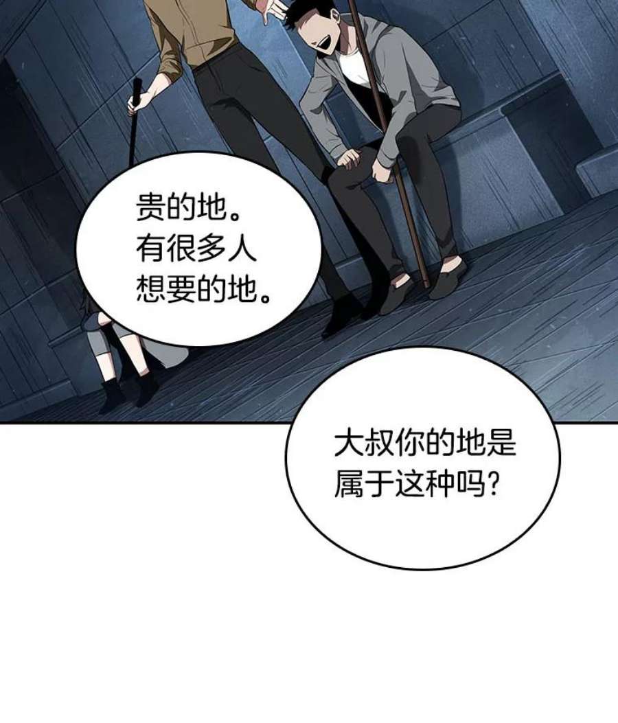 全知读者视角53.第一人称主角视角-1