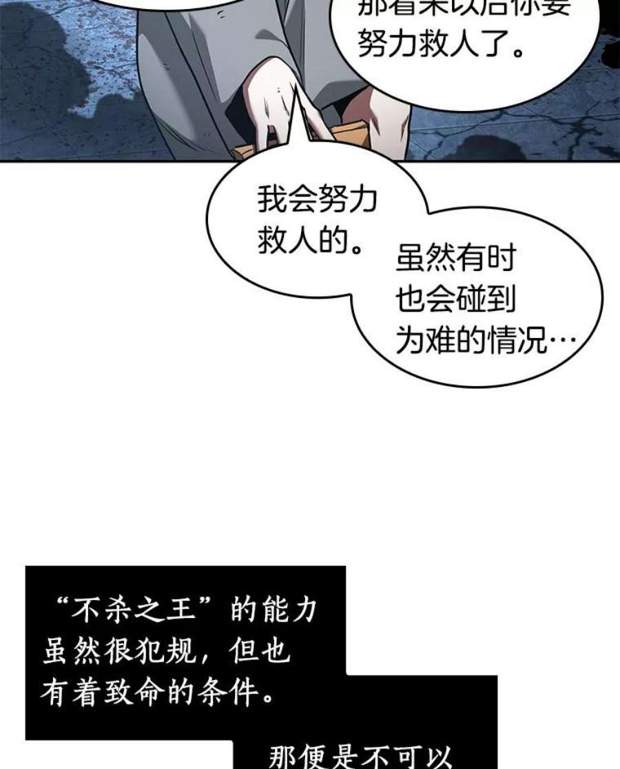 全知读者视角55.第一人称主角视角-3