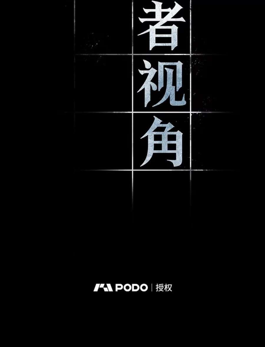 全知读者视角60.王的战争-4