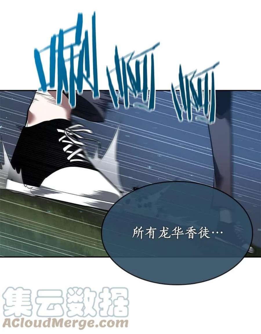 全知读者视角60.王的战争-4