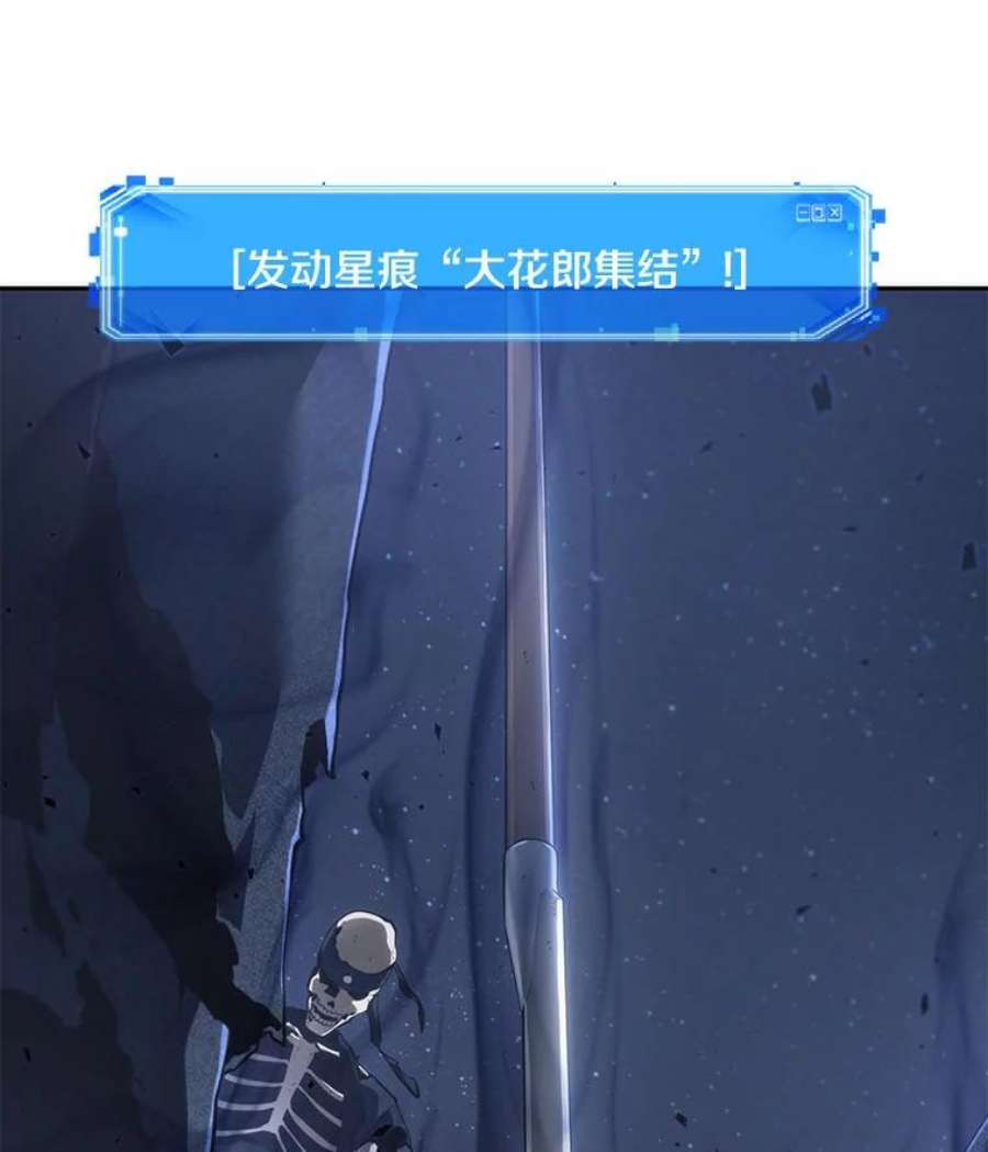 全知读者视角60.王的战争-4