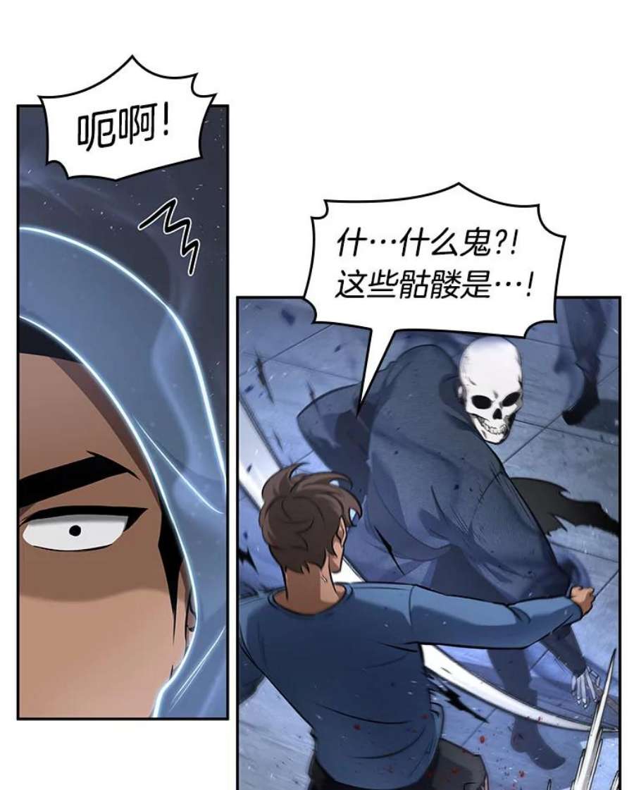 全知读者视角60.王的战争-4