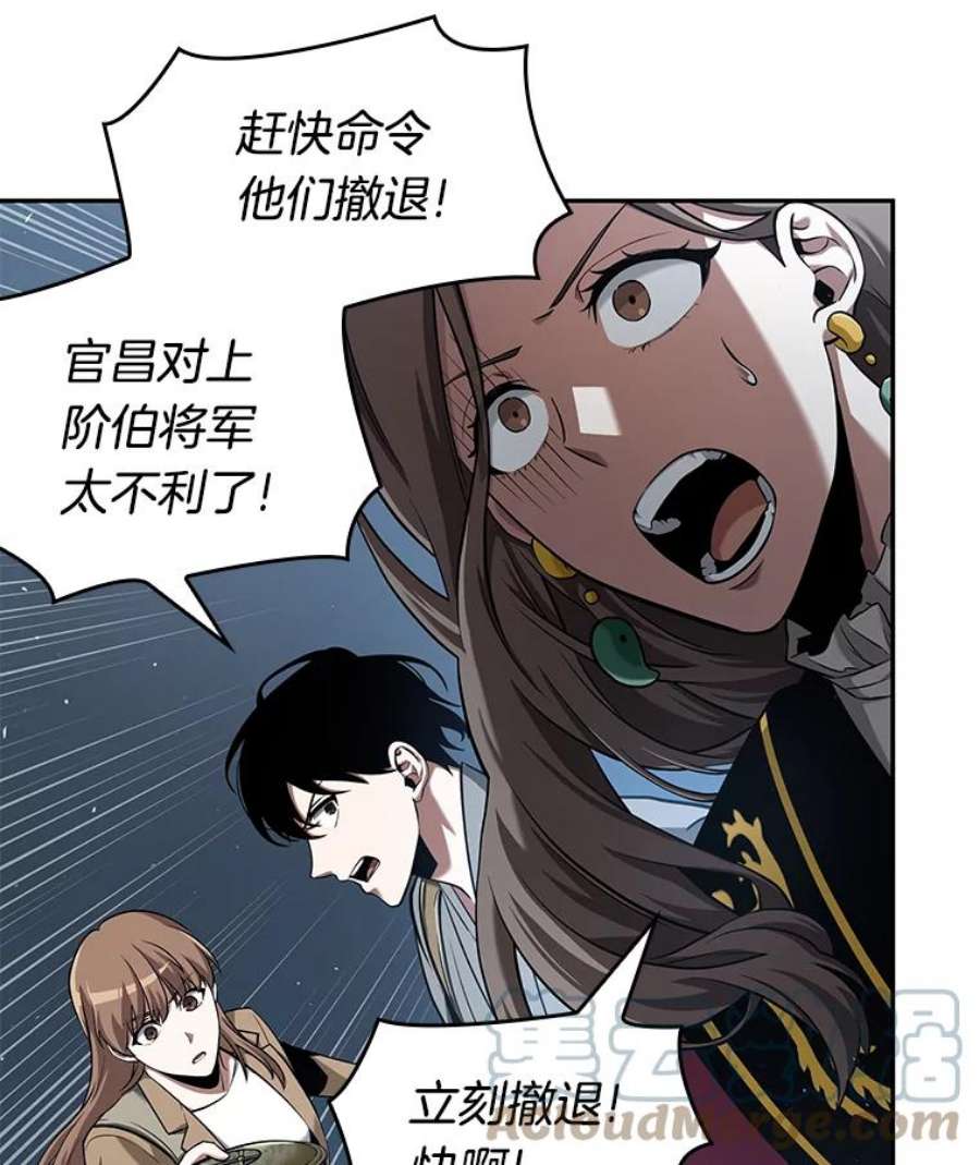 全知读者视角60.王的战争-4