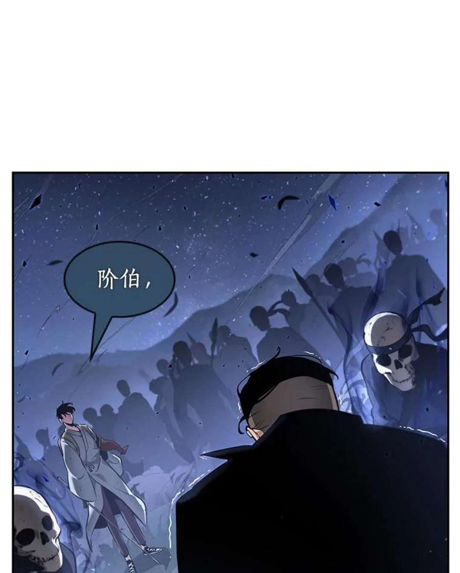 全知读者视角60.王的战争-4