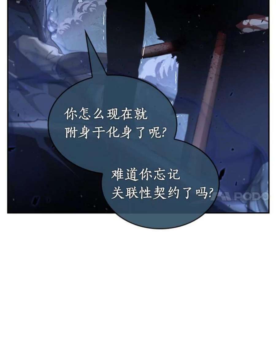 全知读者视角60.王的战争-4