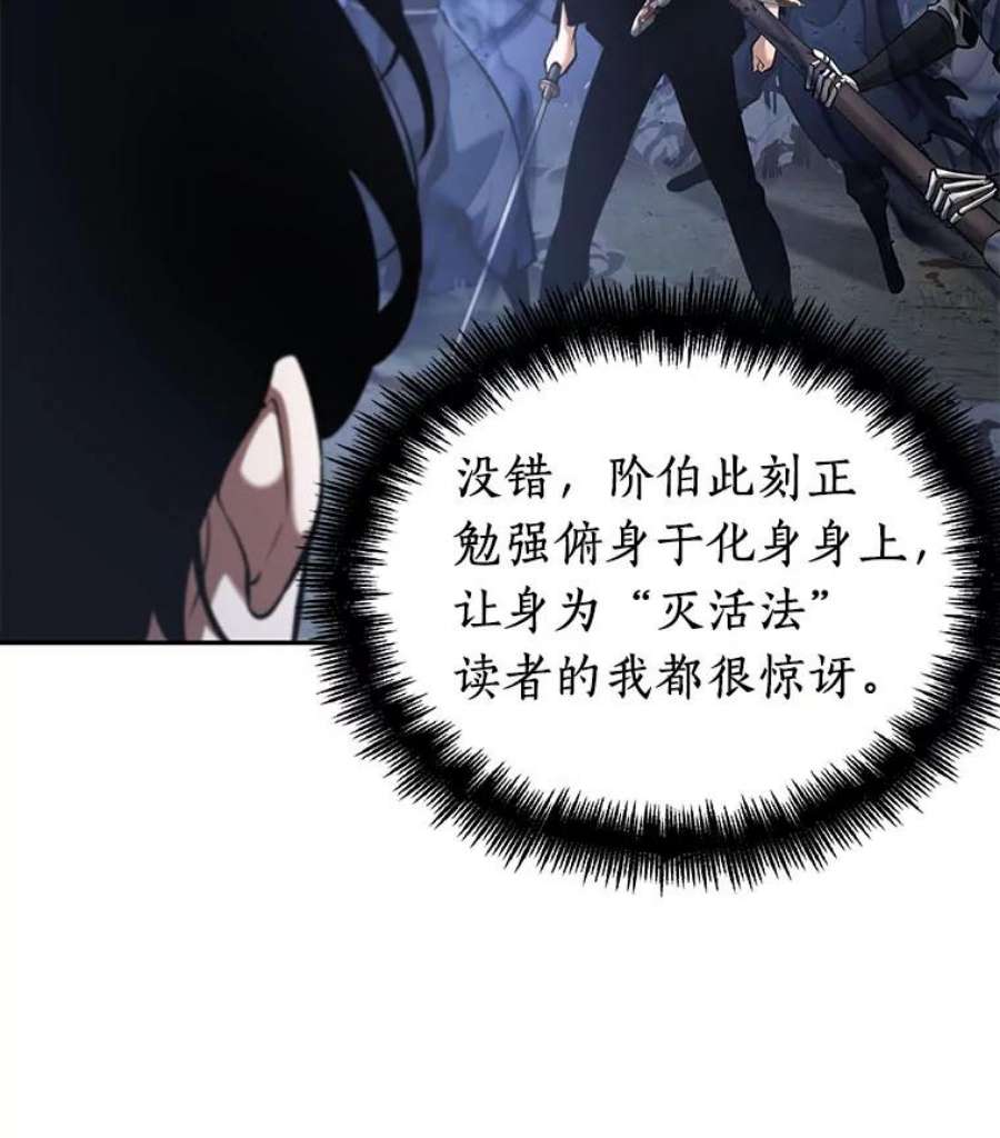 全知读者视角60.王的战争-4