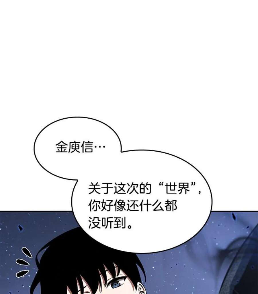 全知读者视角60.王的战争-4