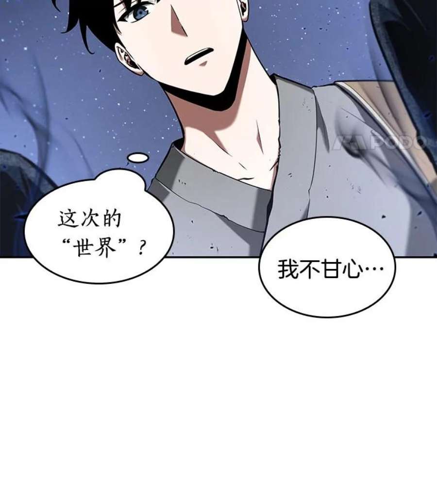 全知读者视角60.王的战争-4