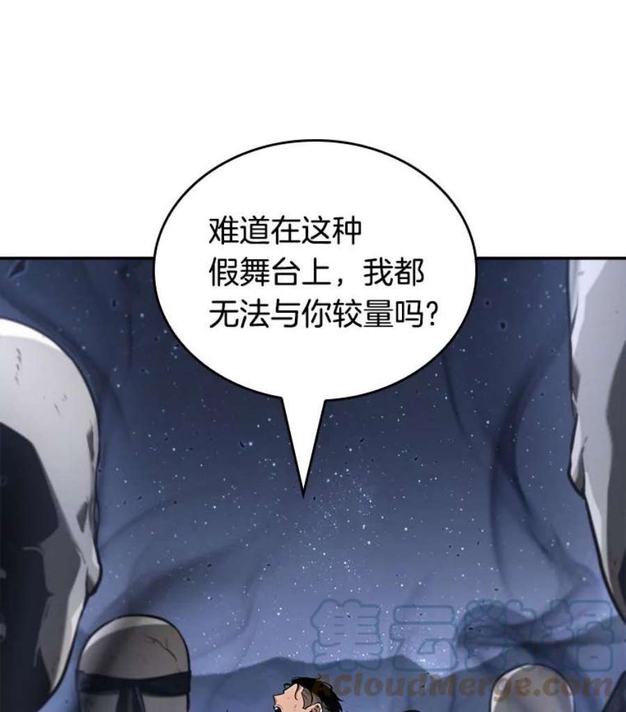 全知读者视角60.王的战争-4