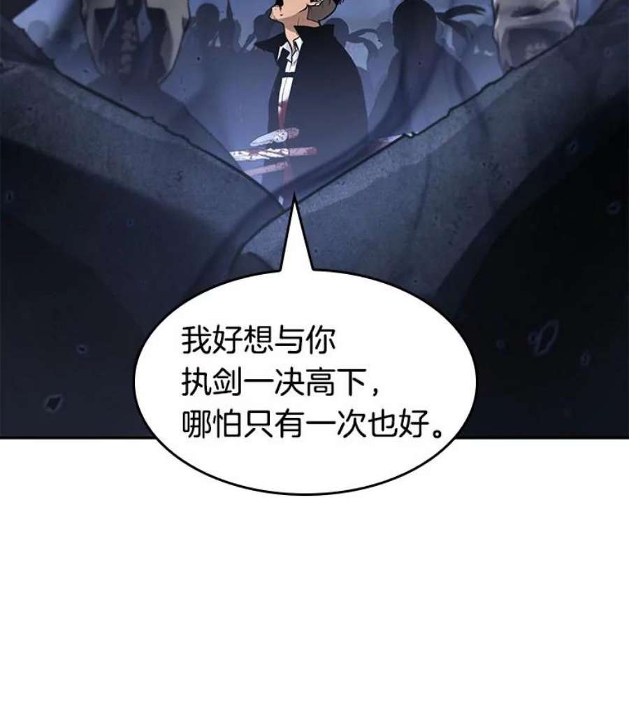 全知读者视角60.王的战争-4