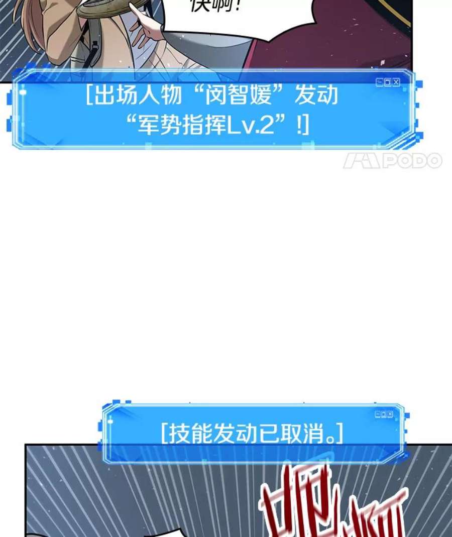 全知读者视角60.王的战争-4