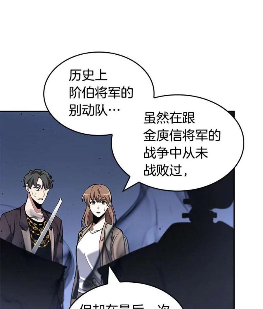 全知读者视角60.王的战争-4