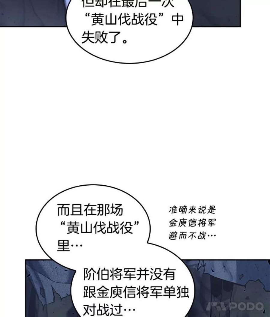 全知读者视角60.王的战争-4