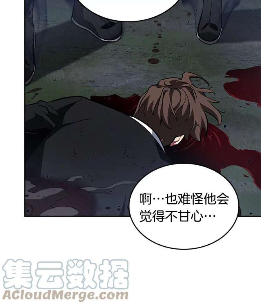 全知读者视角60.王的战争-4