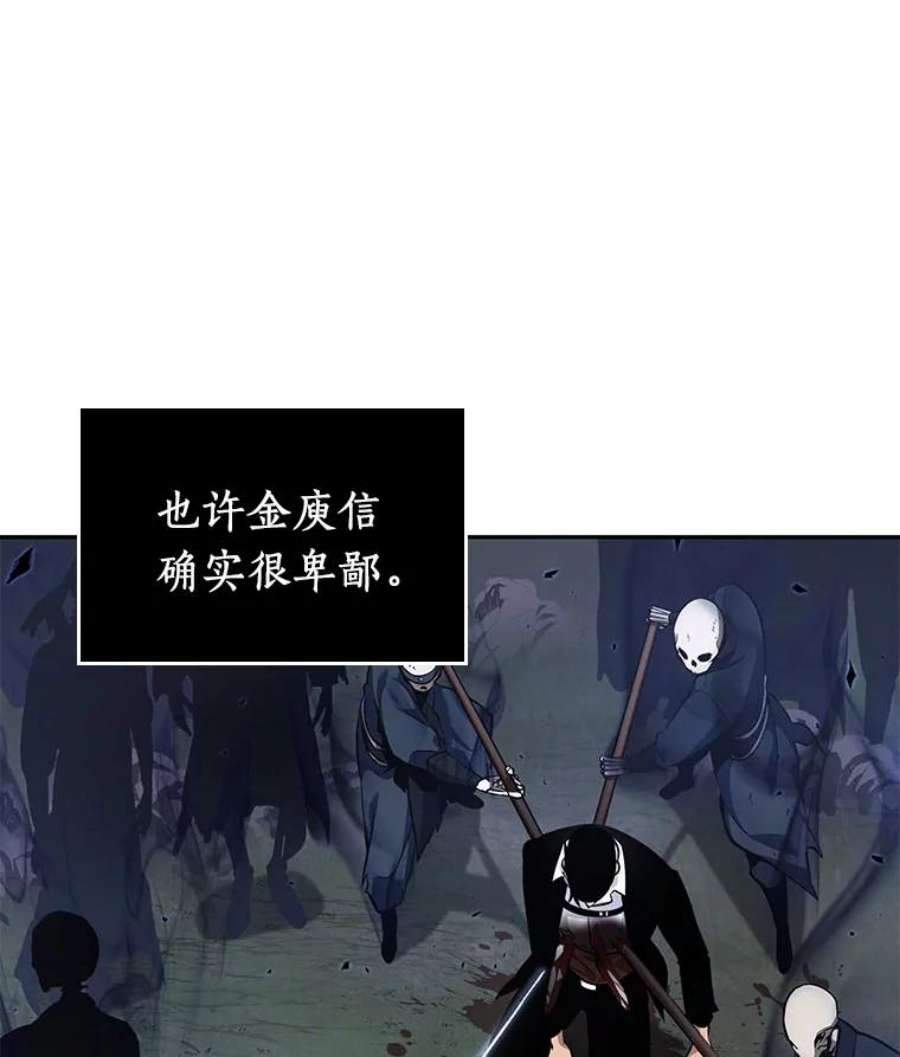 全知读者视角60.王的战争-4