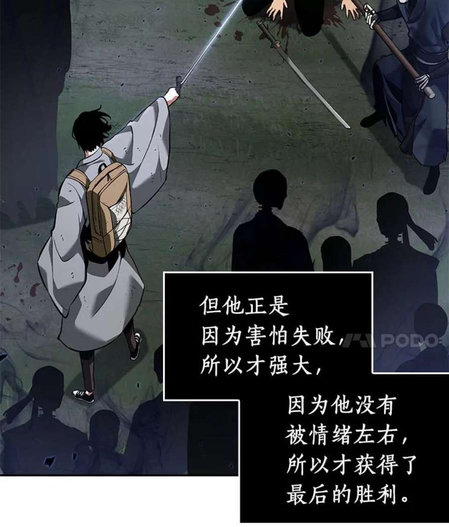 全知读者视角60.王的战争-4